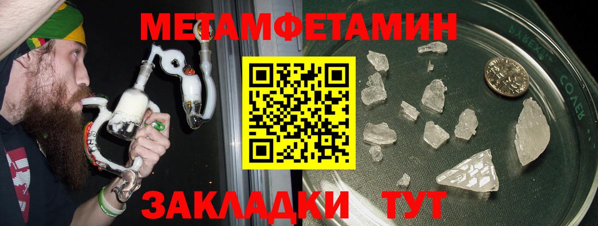 АМФЕТАМИН 97% Крымск