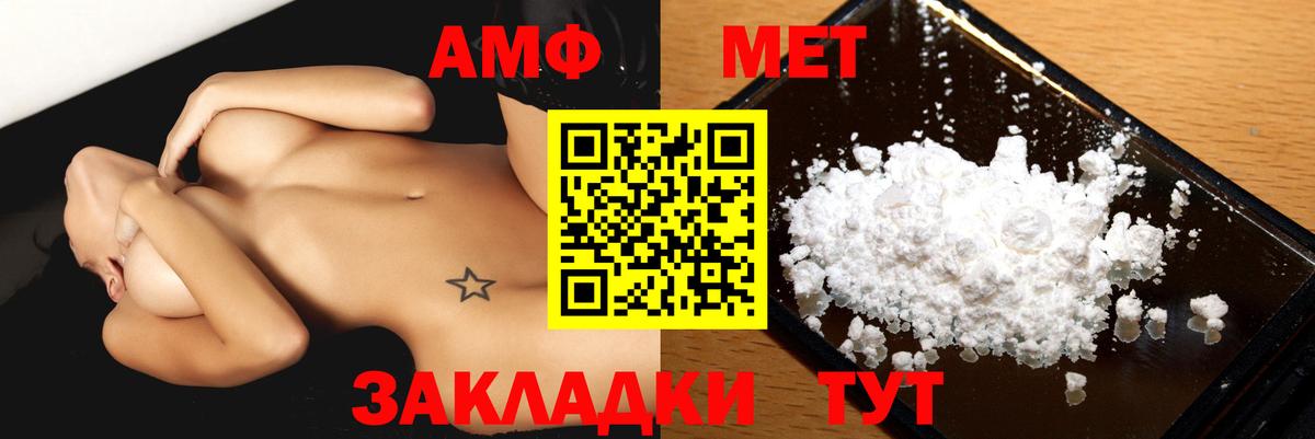 Amphetamine VHQ  Вход с VPN  Amphetamine  Крымск 