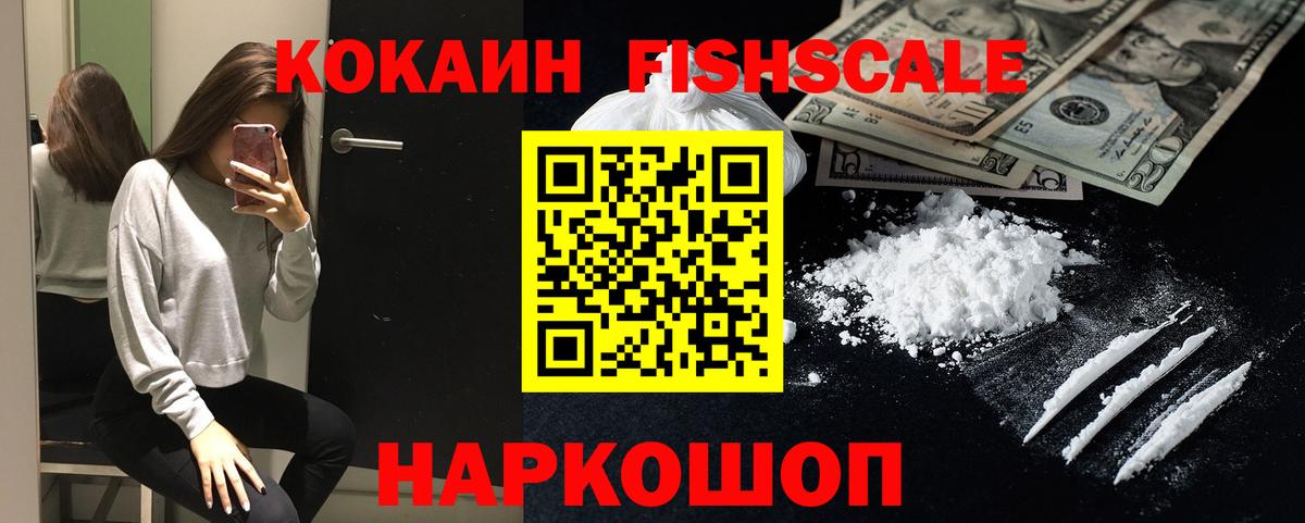COCAIN 97% Крымск