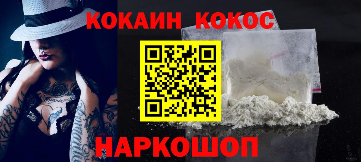 Крымск  Кокаин Перу  Вход с VPN 