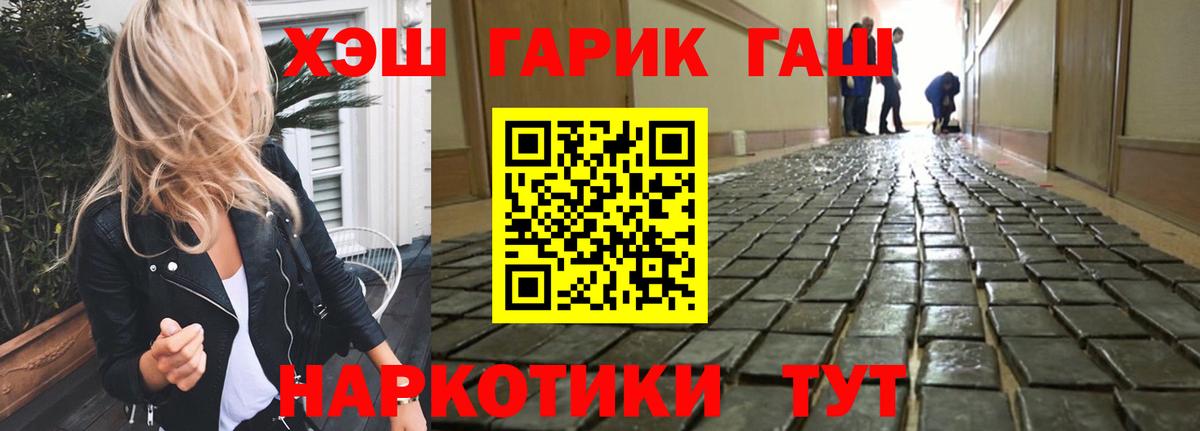 ГАШ  закладка  Крымск  ГАШ AMNESIA HAZE  ГАШИШ Ice-O-Lator  Вход с VPN 