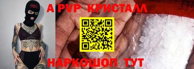 кристаллы Заволжье