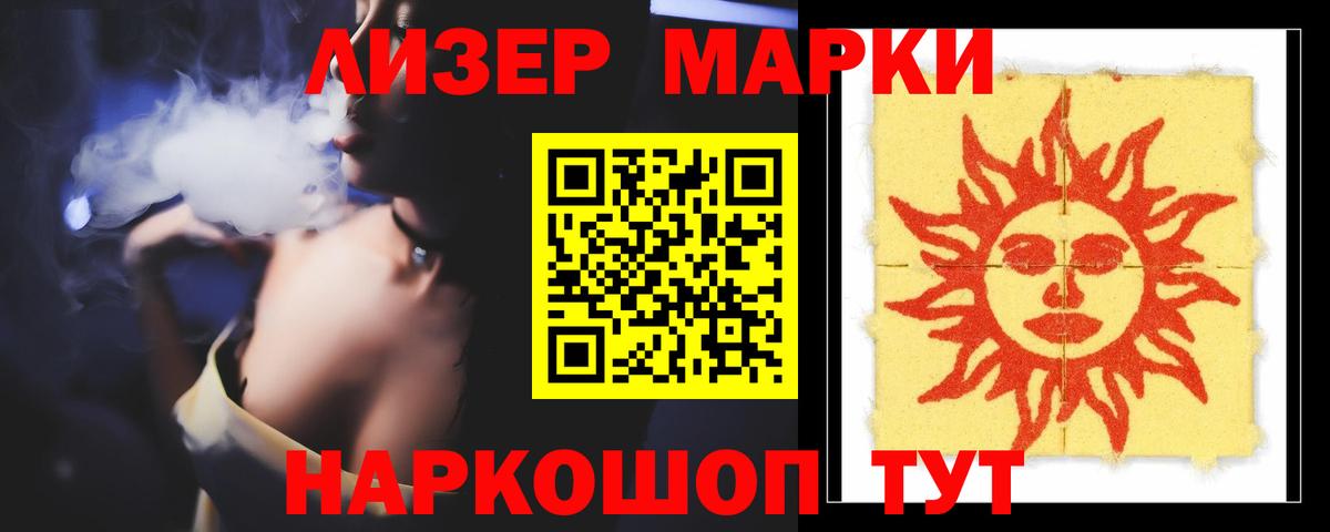 ЛСД экстази кислота Крымск
