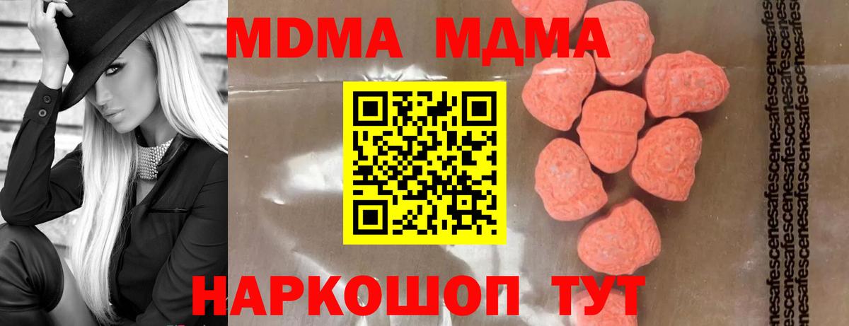 MDMA crystal Крымск