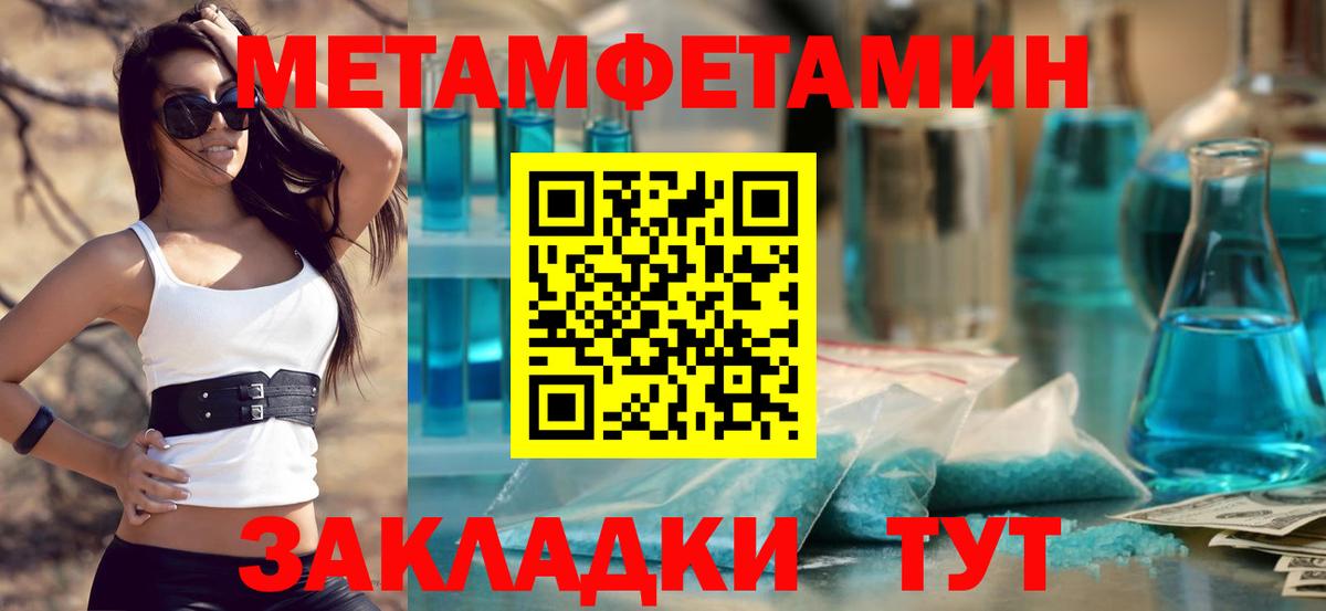 Первитин витя Крымск