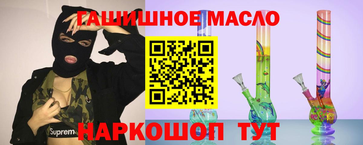 Дистиллят ТГК THC oil Крымск