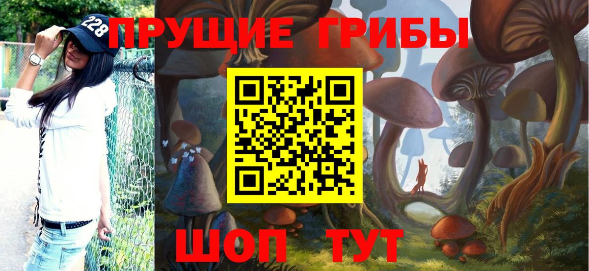 Псилоцибиновые грибы MAGIC MUSHROOMS Крымск